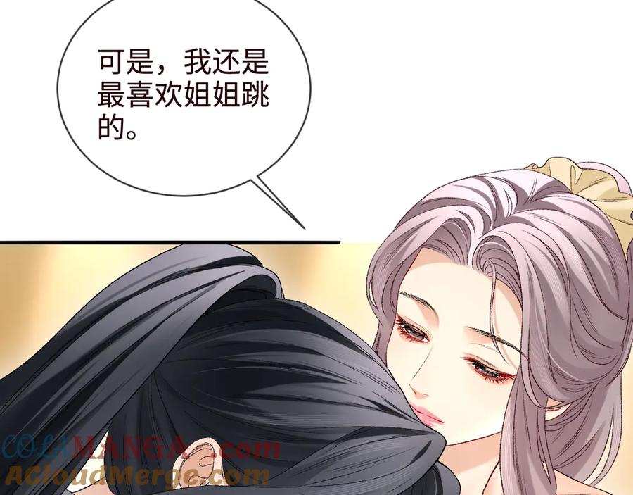 完美爱豆沦陷手册 - 第5话 MV新概念造型登场！ 第10页