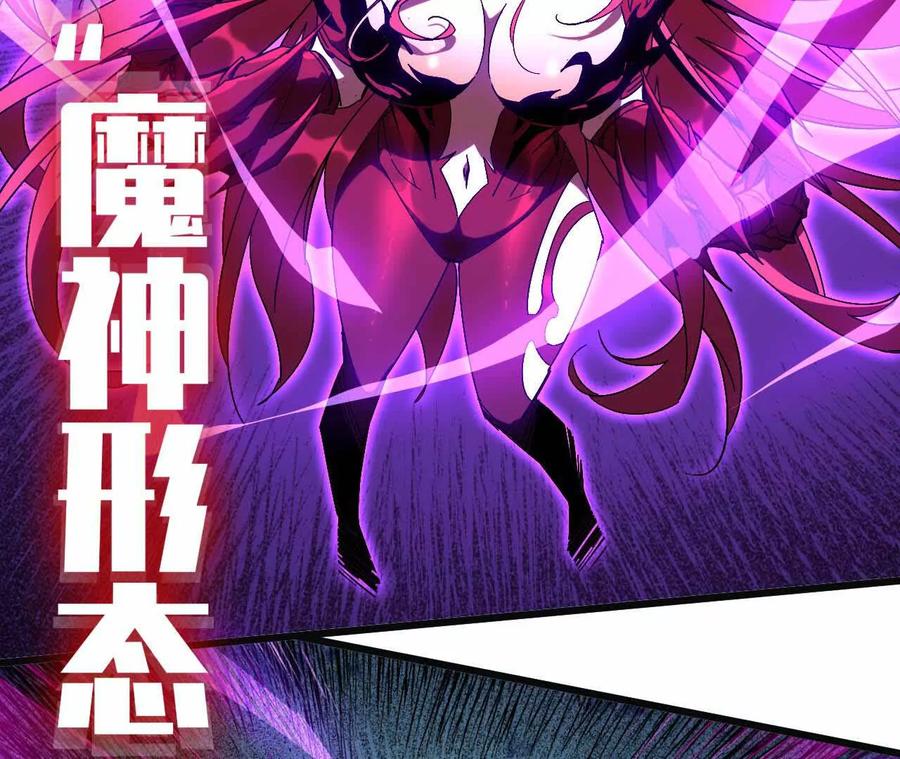 勇者X女魔王 04 女魔王的实力 第56页