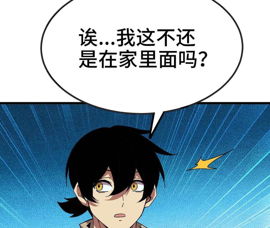 勇者X女魔王 04 女魔王的实力 第68页