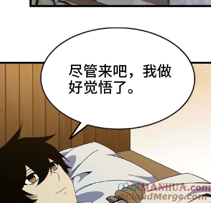 勇者X女魔王 04 女魔王的实力 第37页