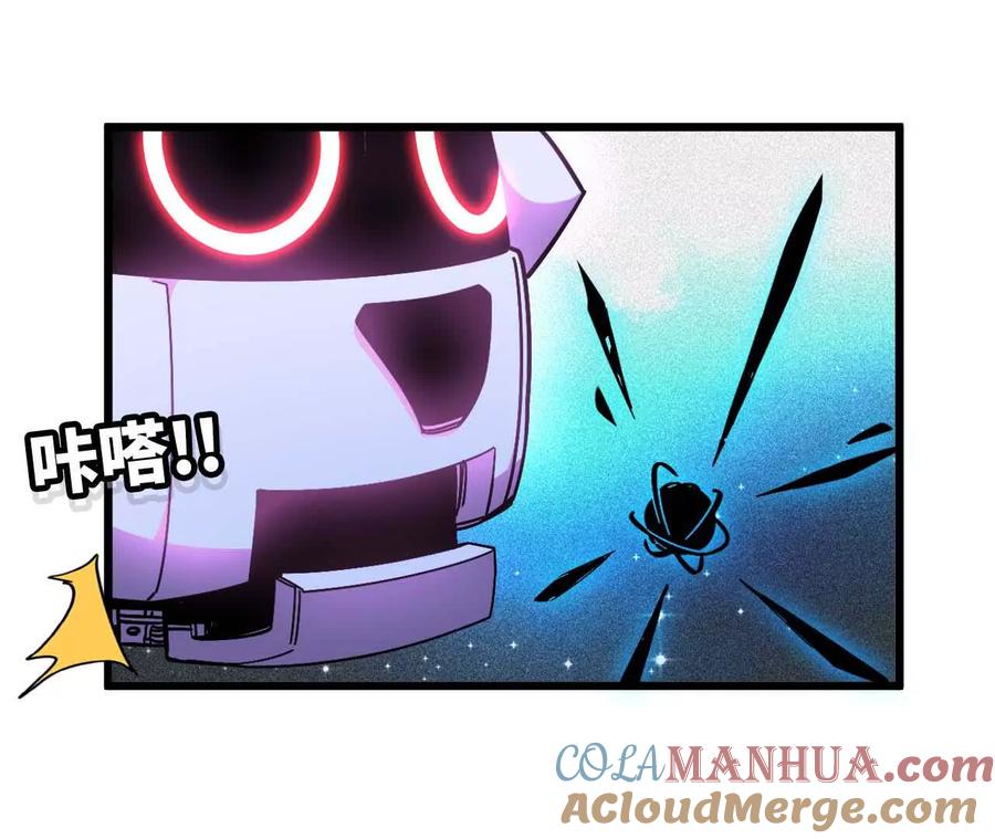 勇者X女魔王 04 女魔王的实力 第19页