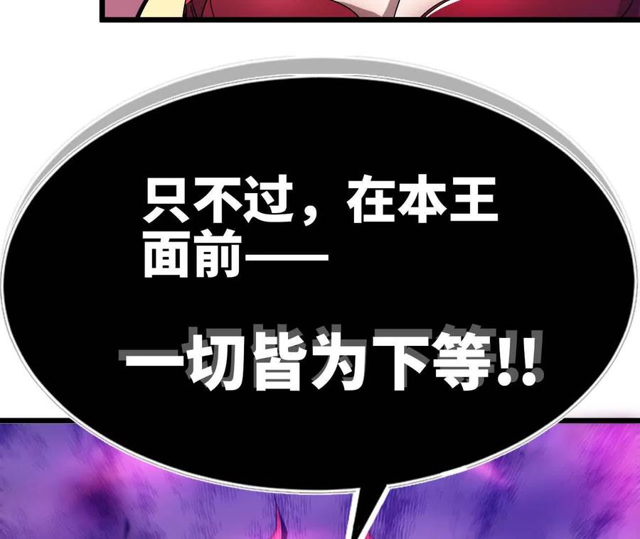 勇者X女魔王 04 女魔王的实力 第6页