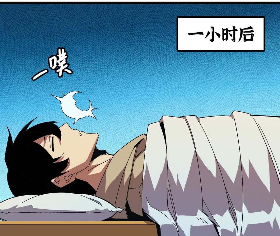 勇者X女魔王 04 女魔王的实力 第63页