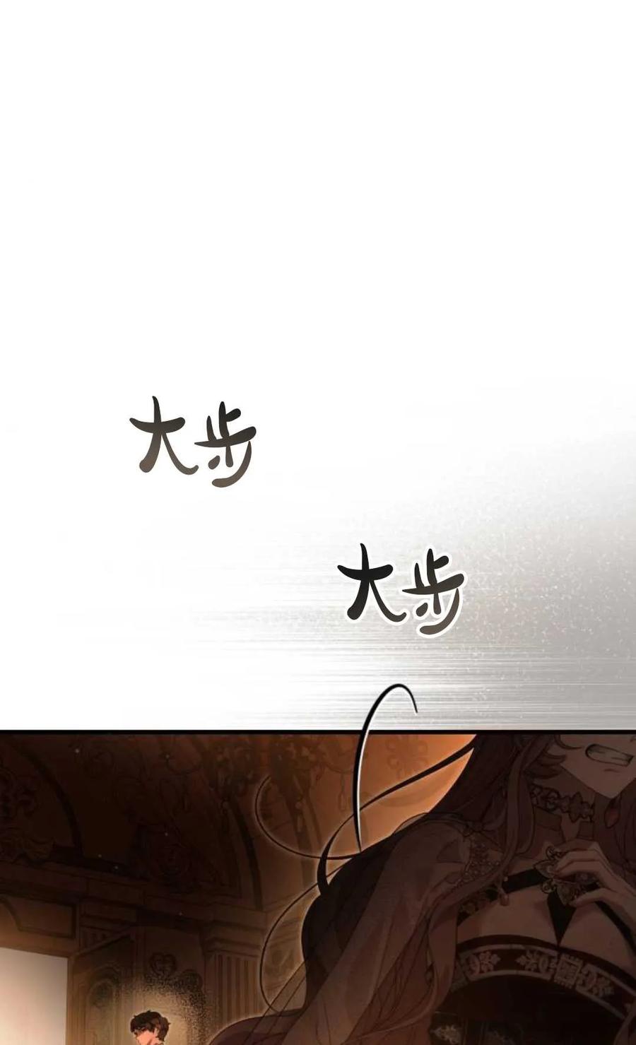 《废黜皇后玛丽亚》第05话 第58页