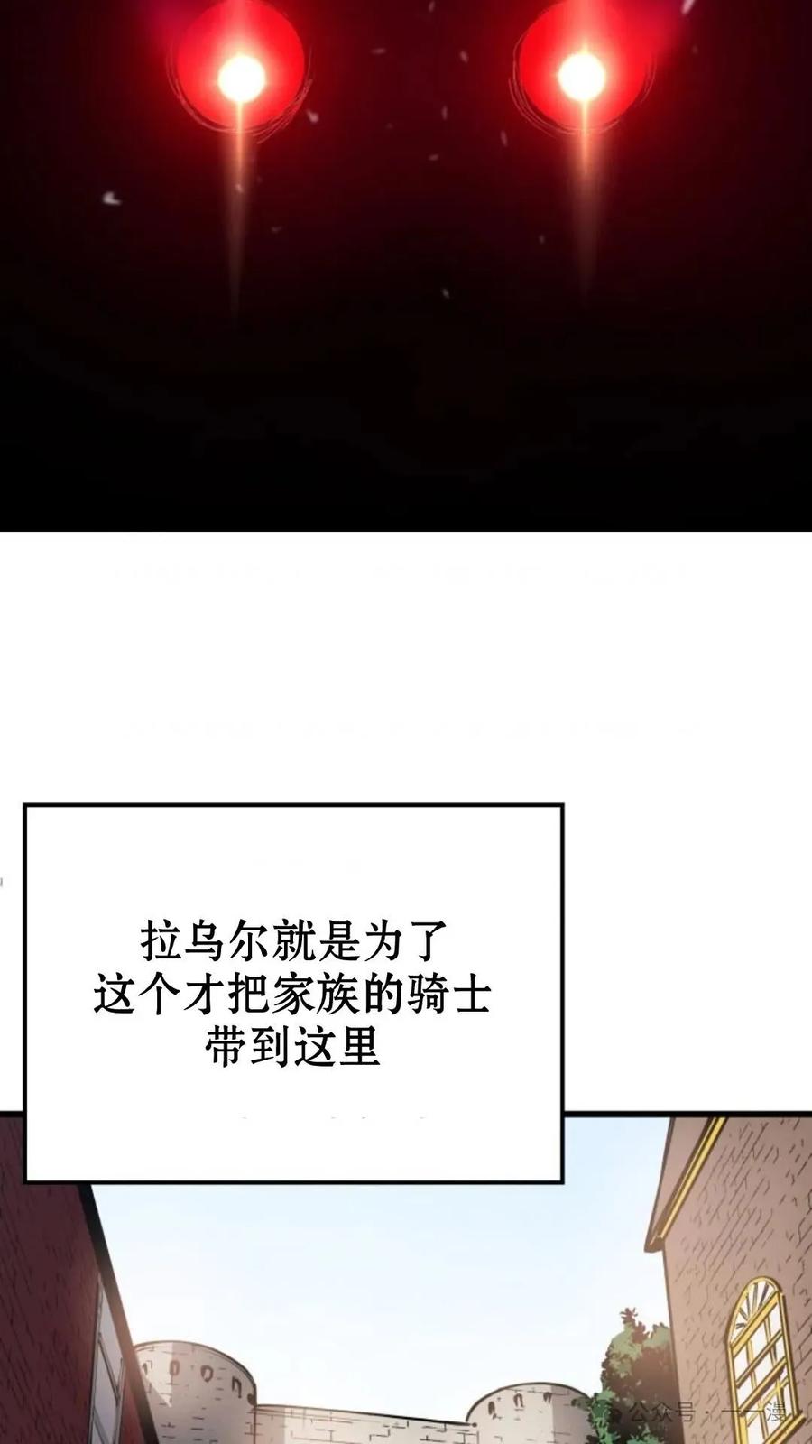 《伯爵家的小儿子是玩家》第5集 第86页