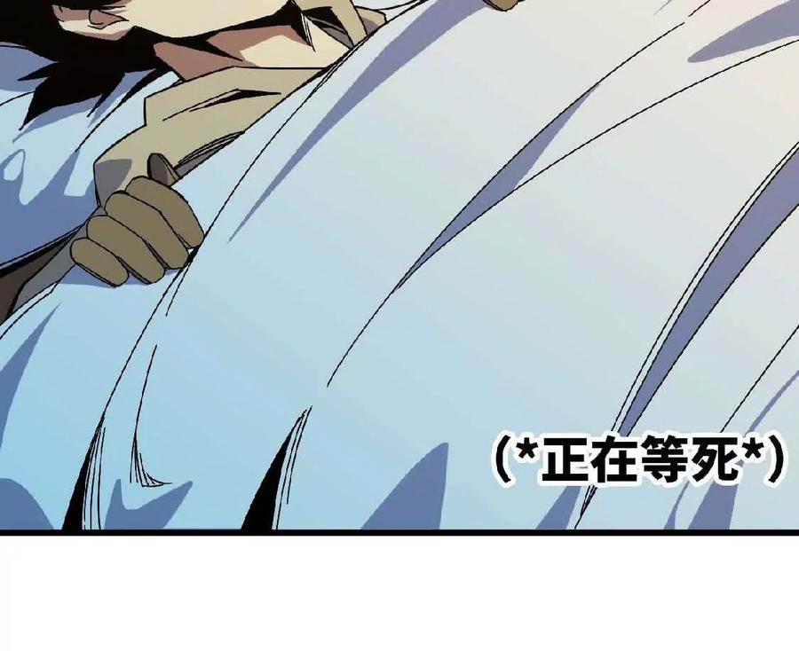 勇者X女魔王 04 女魔王的实力 第38页