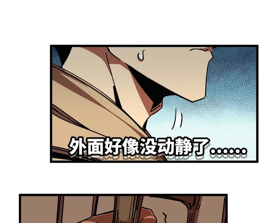 勇者X女魔王 04 女魔王的实力 第71页