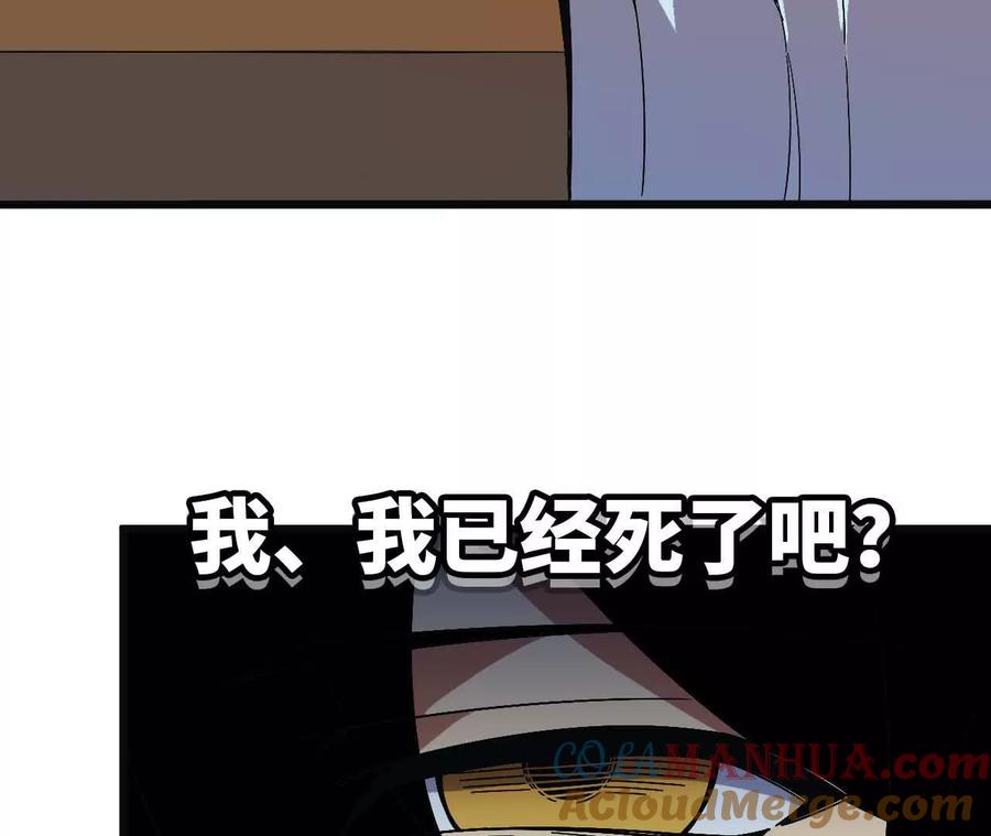 勇者X女魔王 04 女魔王的实力 第64页