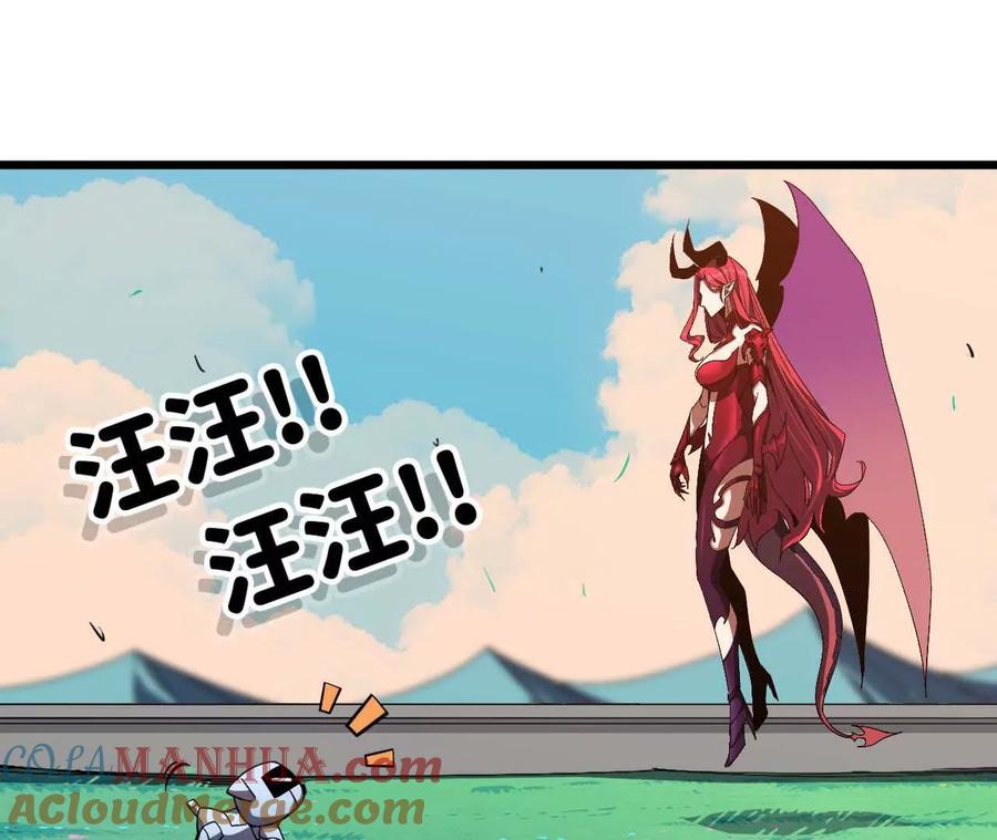 勇者X女魔王 04 女魔王的实力 第40页
