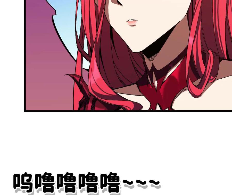 勇者X女魔王 04 女魔王的实力 第42页