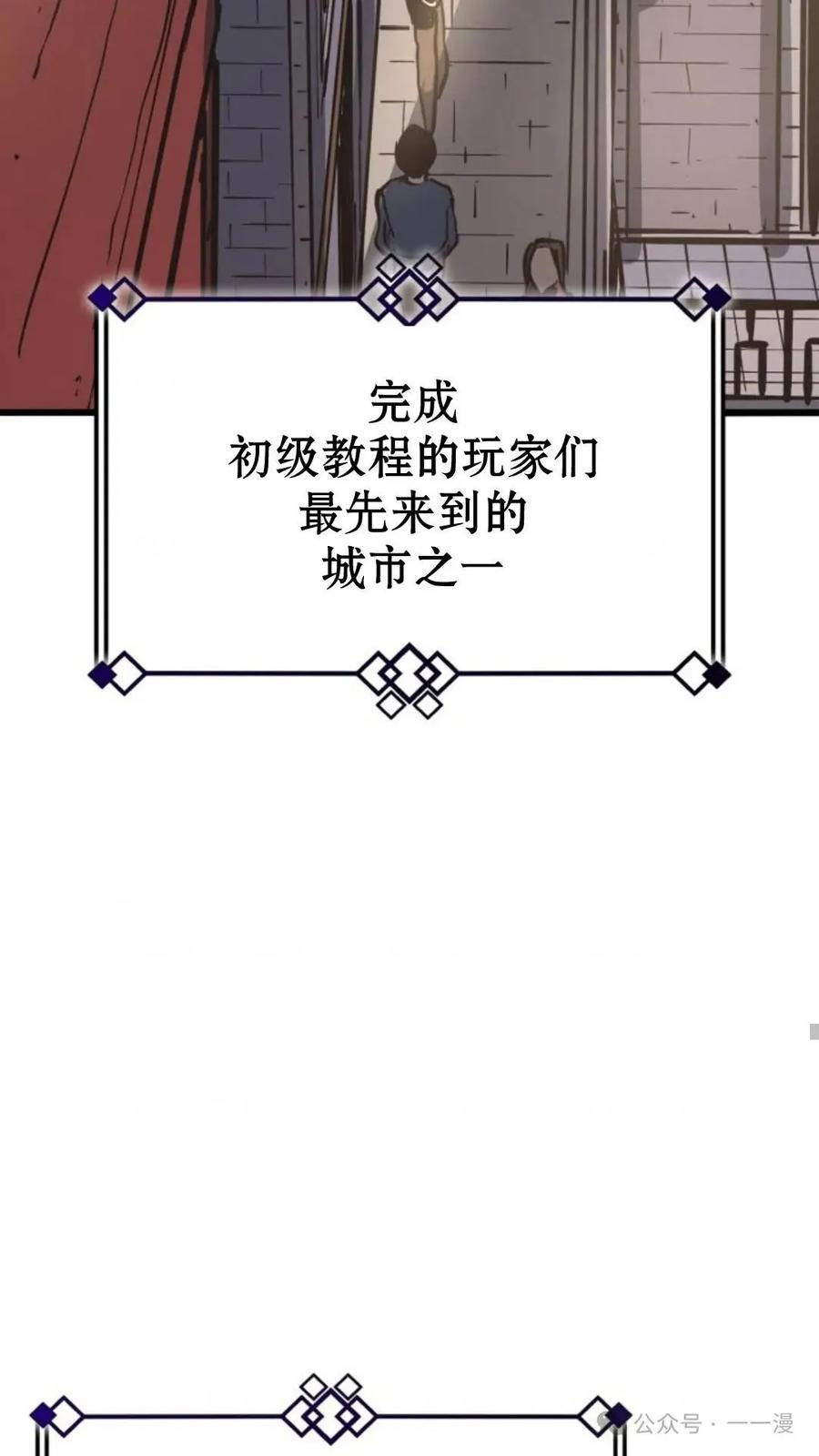 《伯爵家的小儿子是玩家》第5集 第79页
