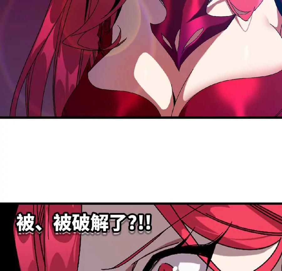 勇者X女魔王 04 女魔王的实力 第33页