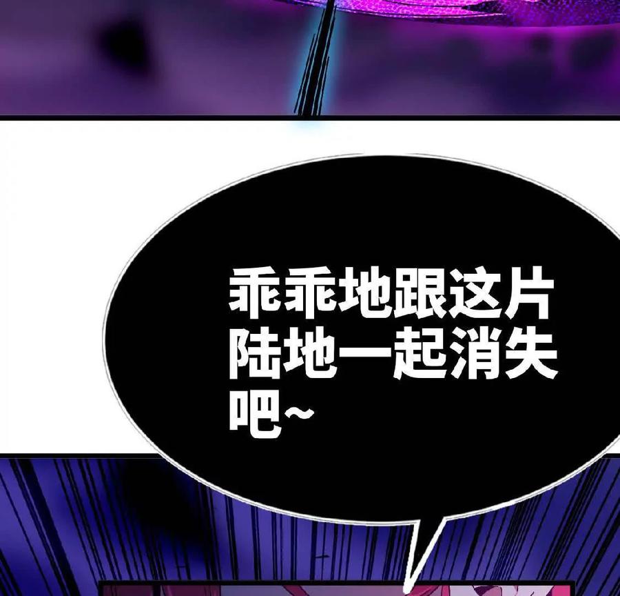 勇者X女魔王 04 女魔王的实力 第26页