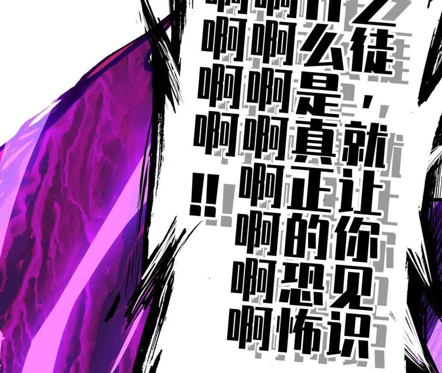 勇者X女魔王 04 女魔王的实力 第54页