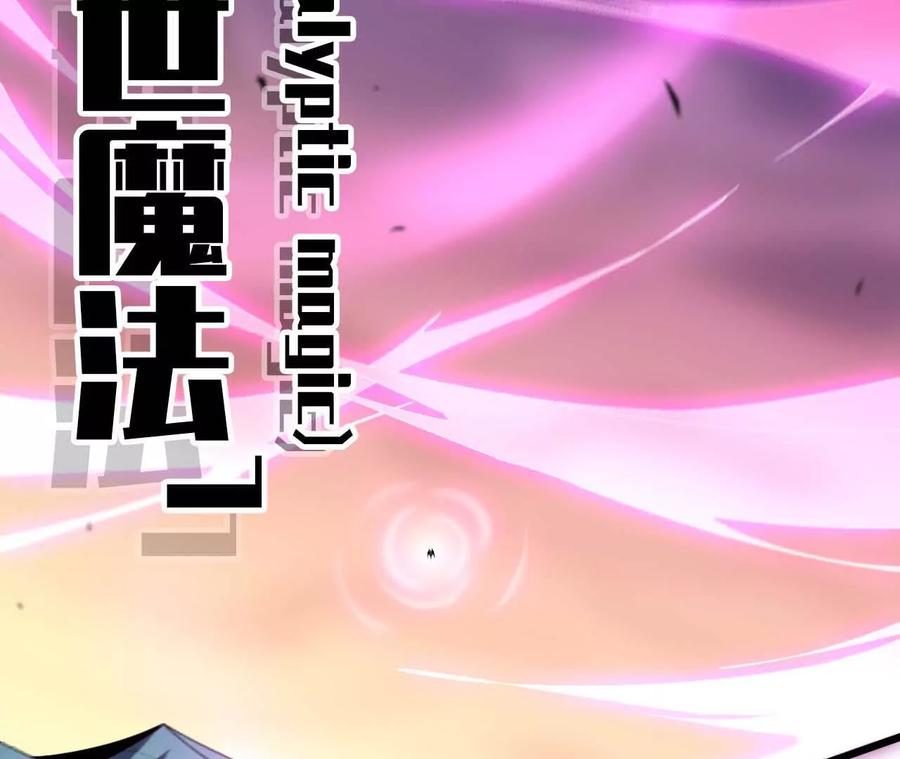 勇者X女魔王 04 女魔王的实力 第11页