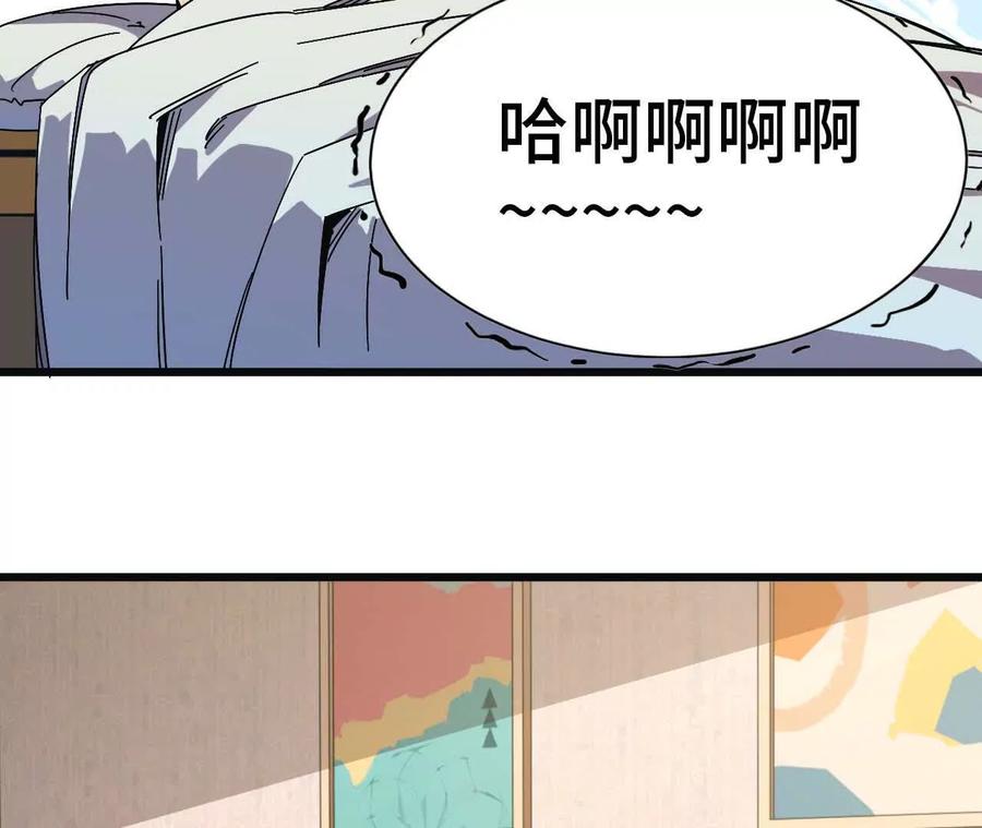 勇者X女魔王 04 女魔王的实力 第66页