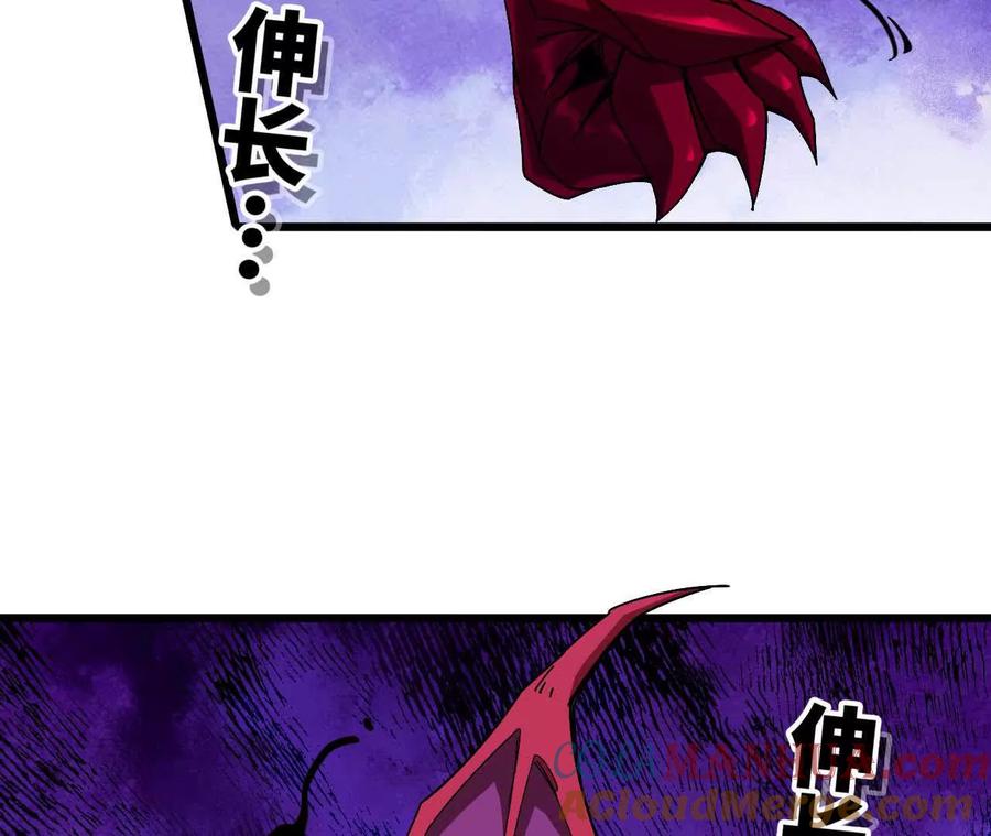 勇者X女魔王 04 女魔王的实力 第49页