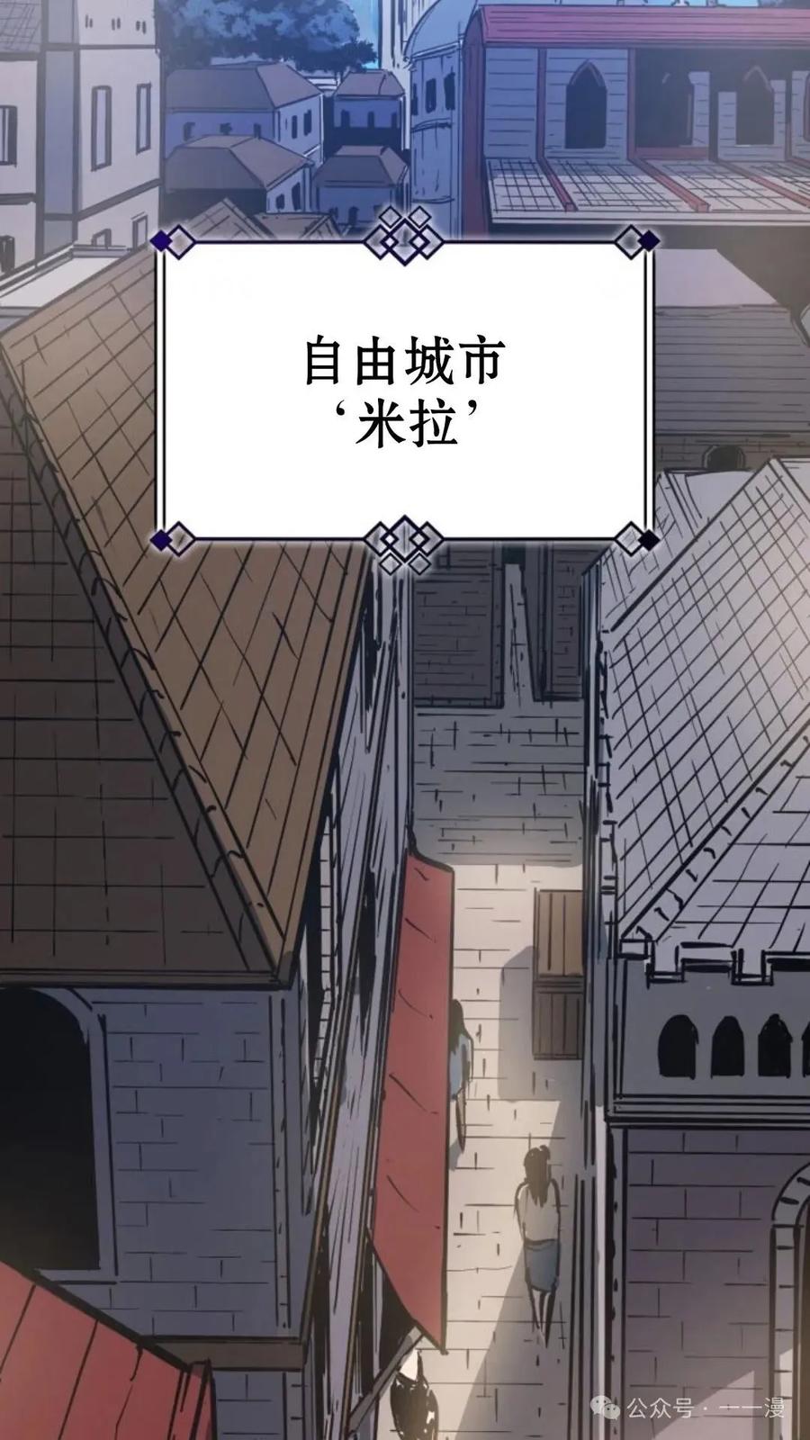 《伯爵家的小儿子是玩家》第5集 第78页