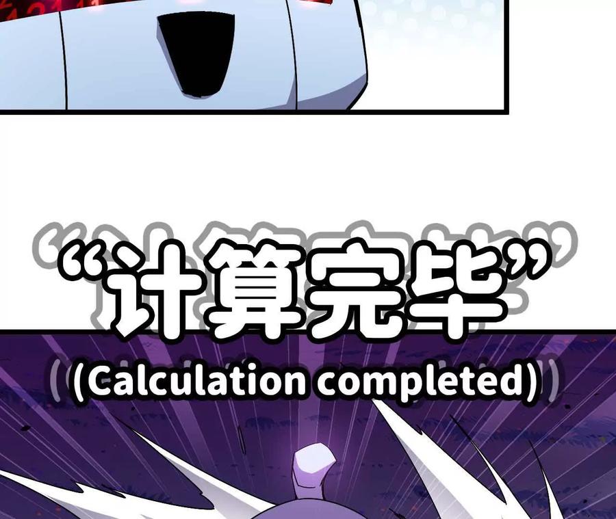 勇者X女魔王 04 女魔王的实力 第17页