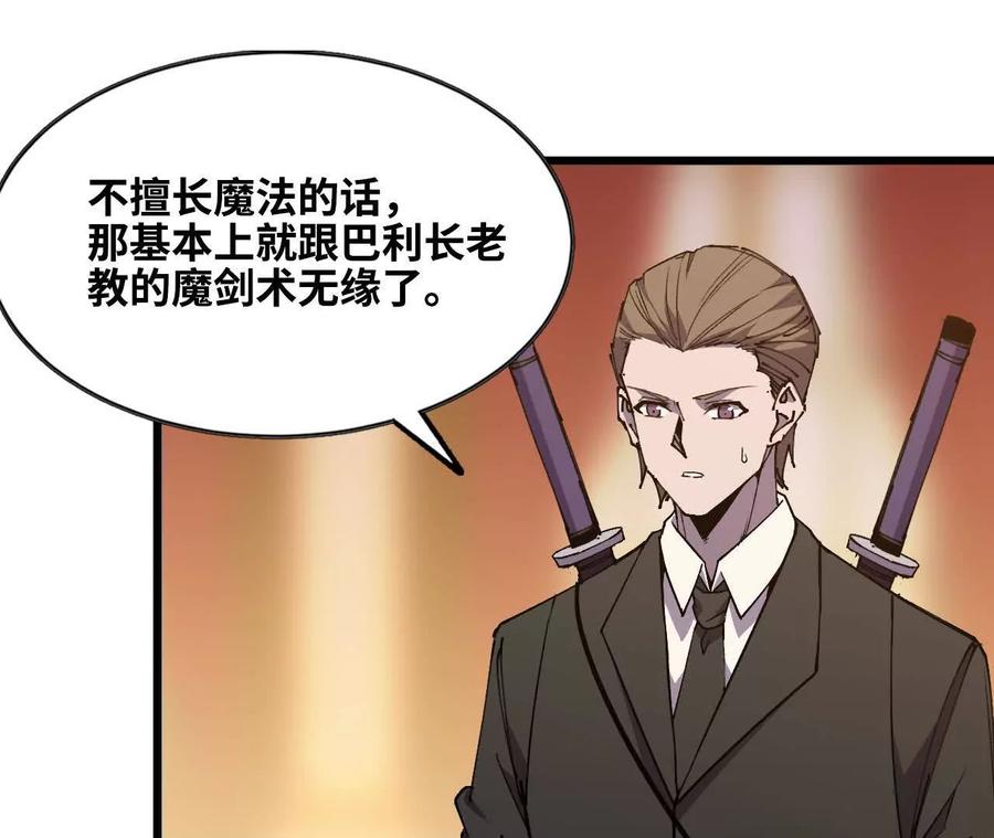 勇者X女魔王 49 谈判失败 第63页