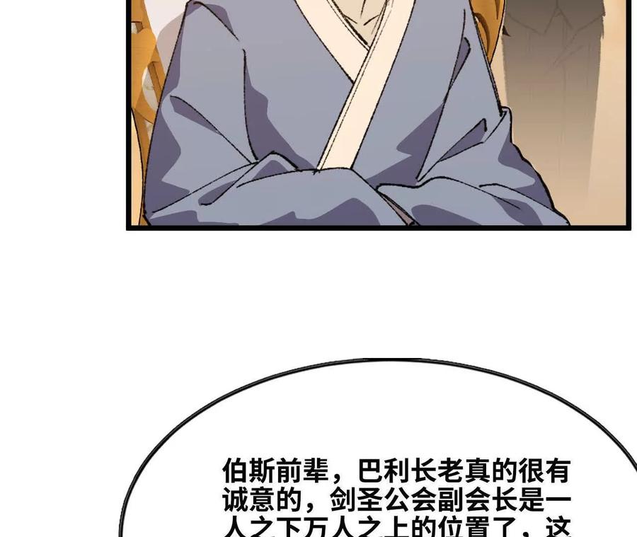 勇者X女魔王 49 谈判失败 第14页