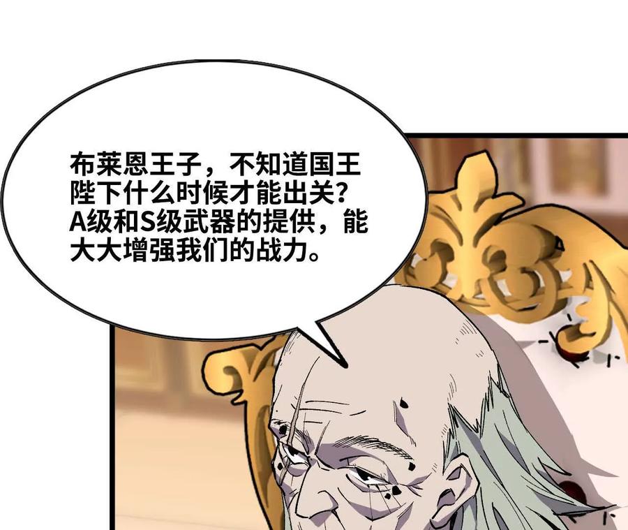 勇者X女魔王 49 谈判失败 第41页
