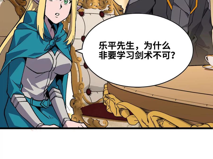勇者X女魔王 49 谈判失败 第54页