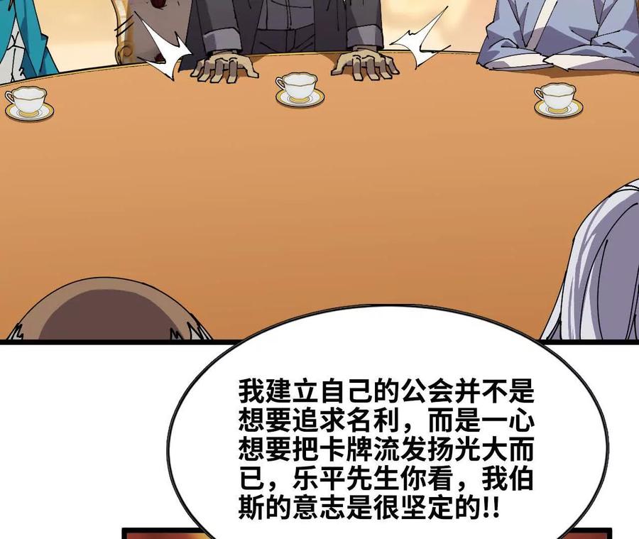 勇者X女魔王 49 谈判失败 第27页
