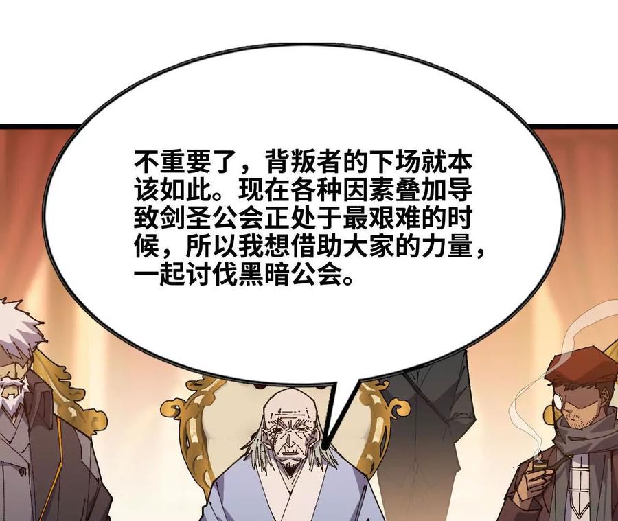 勇者X女魔王 49 谈判失败 第3页
