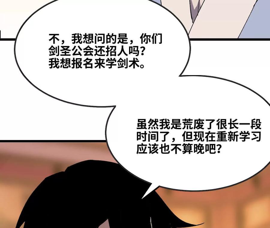 勇者X女魔王 49 谈判失败 第51页