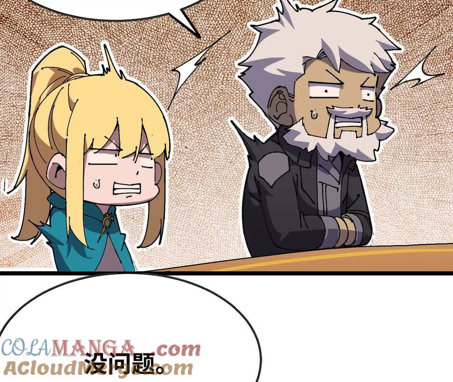 勇者X女魔王 49 谈判失败 第58页