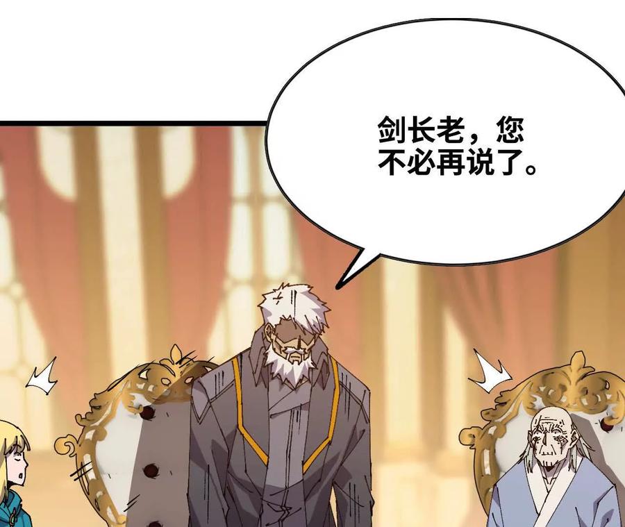 勇者X女魔王 49 谈判失败 第26页