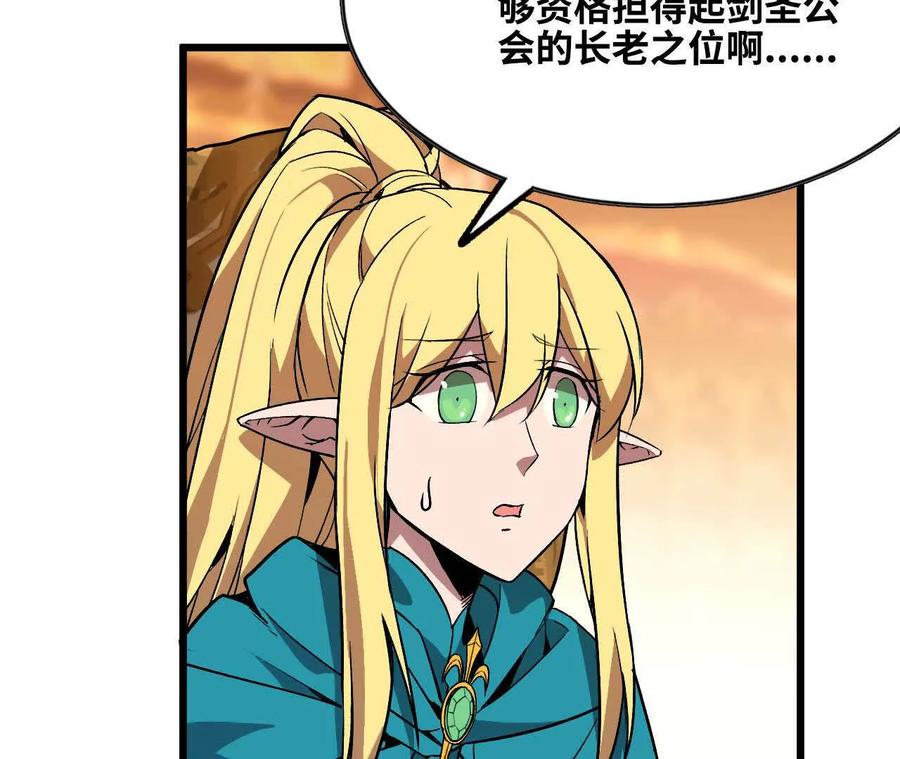 勇者X女魔王 49 谈判失败 第11页