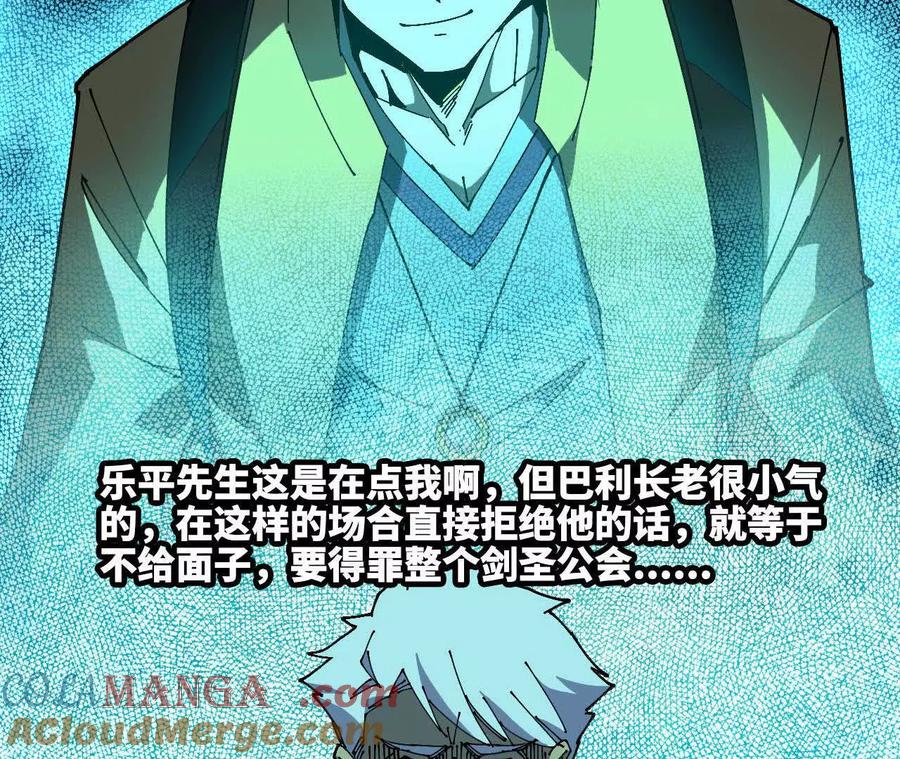 勇者X女魔王 49 谈判失败 第22页