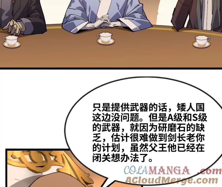 勇者X女魔王 49 谈判失败 第4页