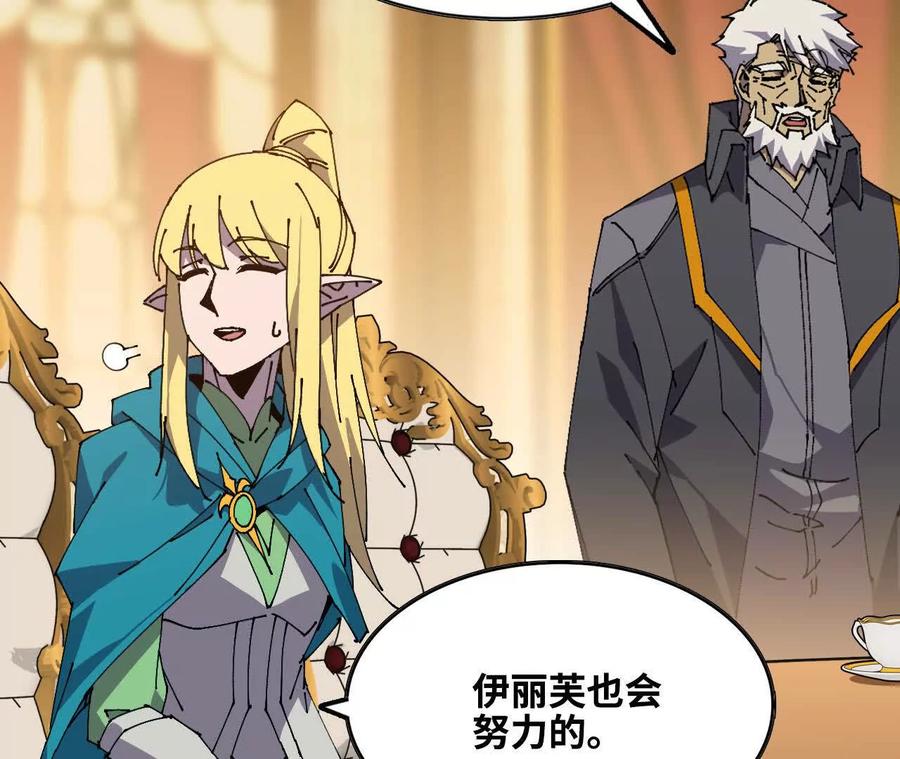 勇者X女魔王 49 谈判失败 第39页