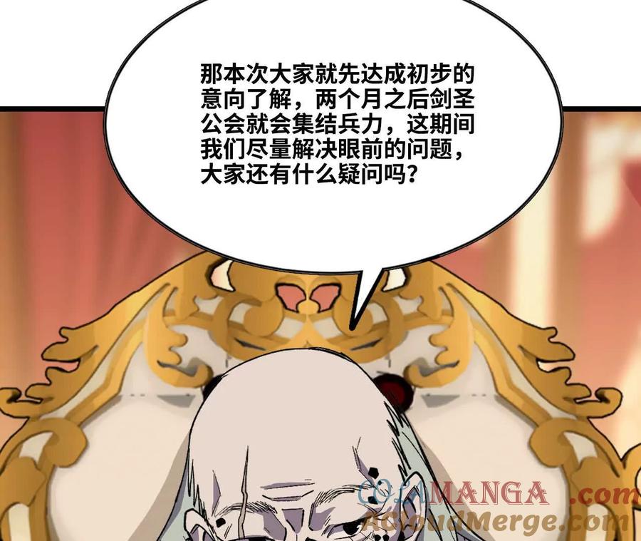 勇者X女魔王 49 谈判失败 第46页