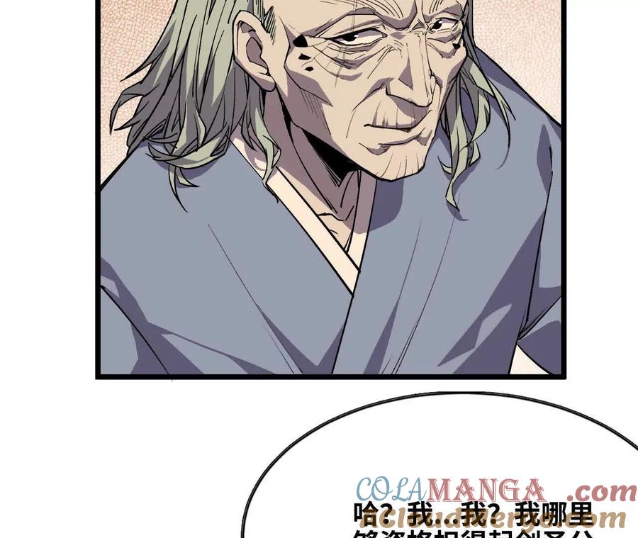勇者X女魔王 49 谈判失败 第10页