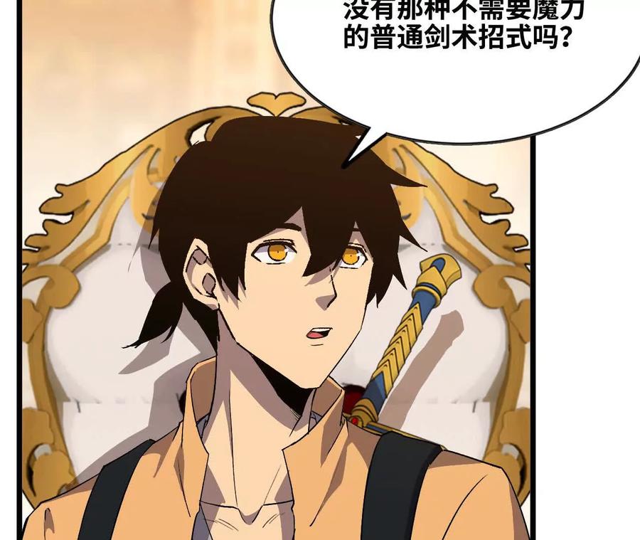 勇者X女魔王 49 谈判失败 第65页
