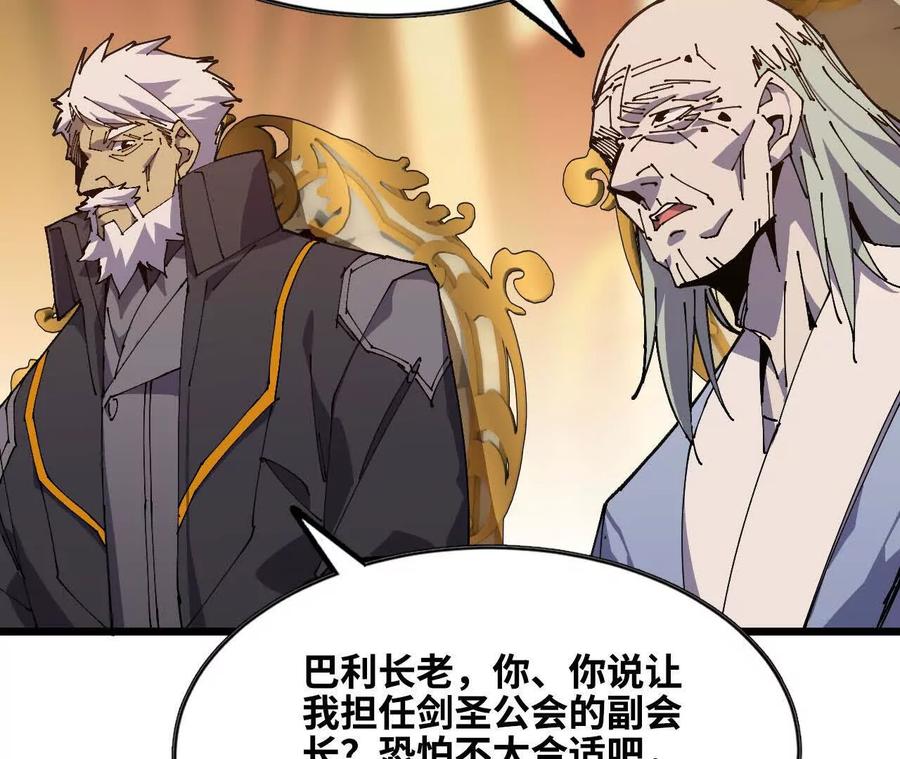 勇者X女魔王 49 谈判失败 第8页