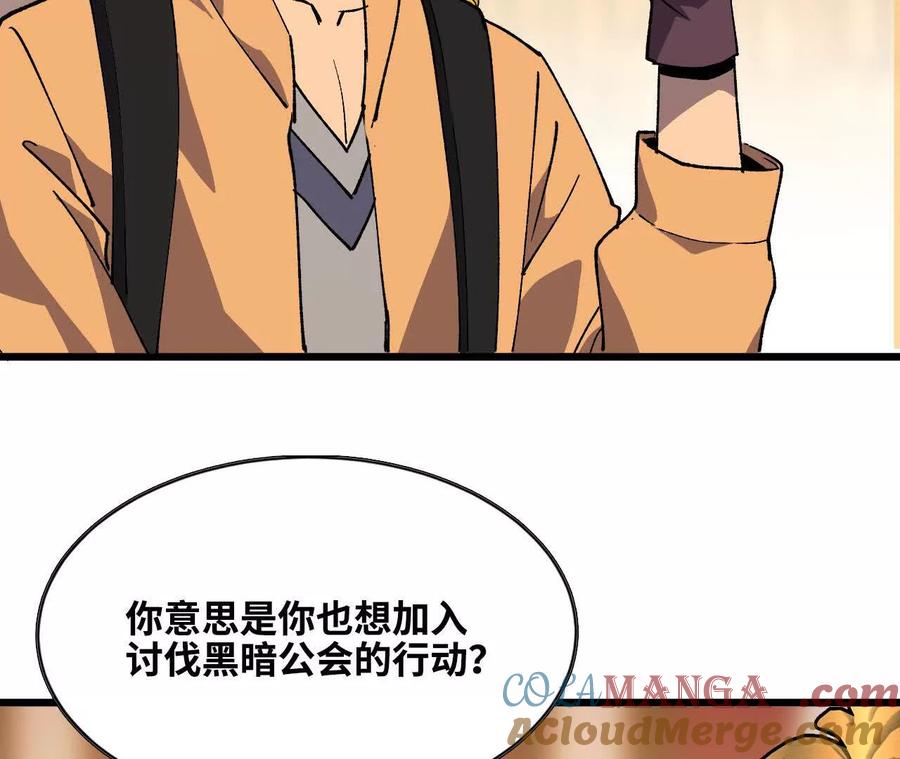 勇者X女魔王 49 谈判失败 第49页