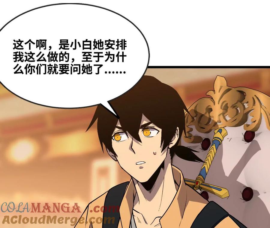 勇者X女魔王 49 谈判失败 第55页