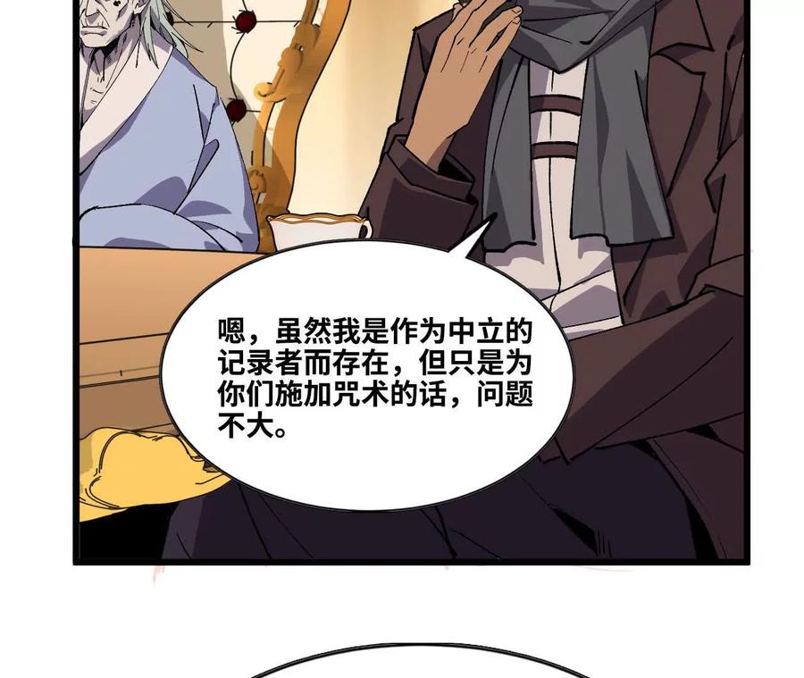 勇者X女魔王 49 谈判失败 第45页
