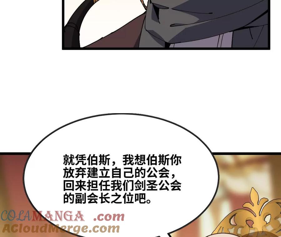 勇者X女魔王 49 谈判失败 第7页