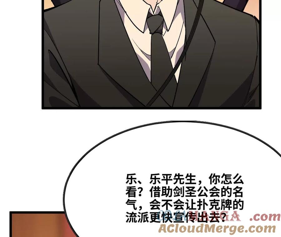 勇者X女魔王 49 谈判失败 第16页