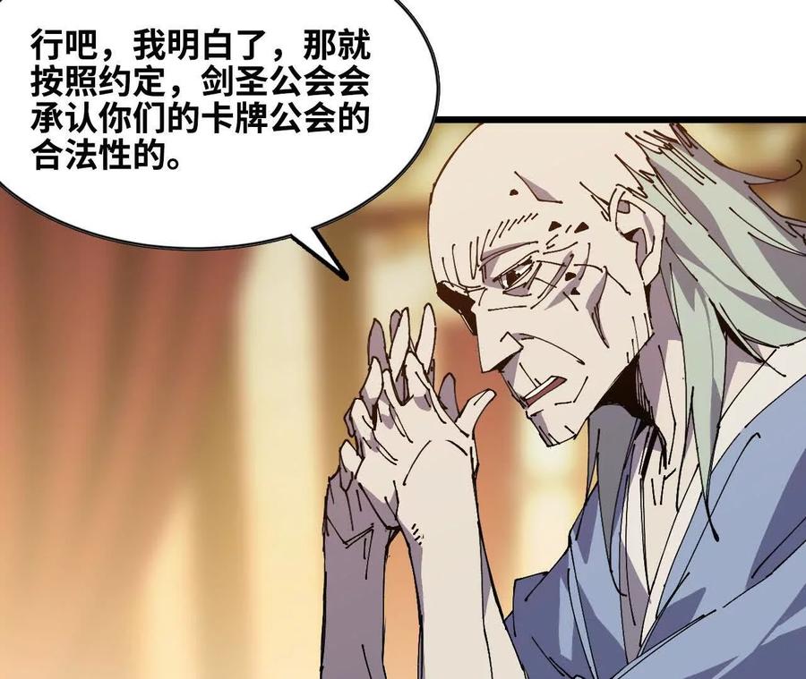 勇者X女魔王 49 谈判失败 第35页