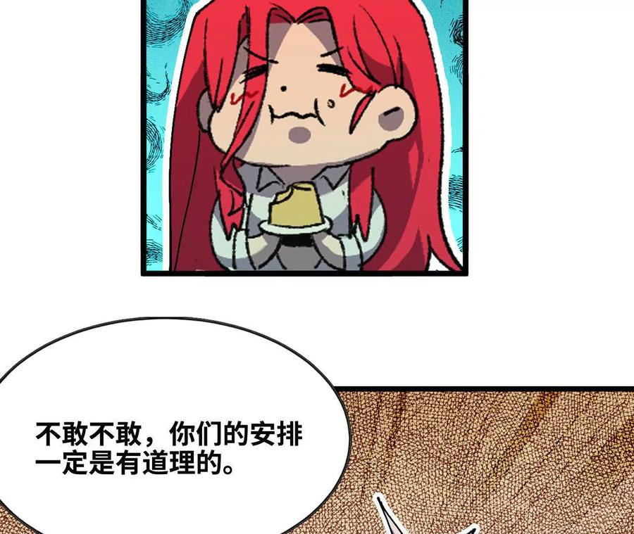 勇者X女魔王 49 谈判失败 第57页