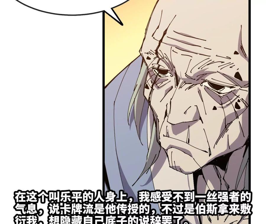 勇者X女魔王 49 谈判失败 第30页