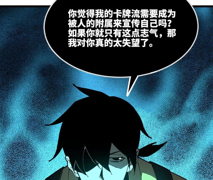 勇者X女魔王 49 谈判失败 第21页
