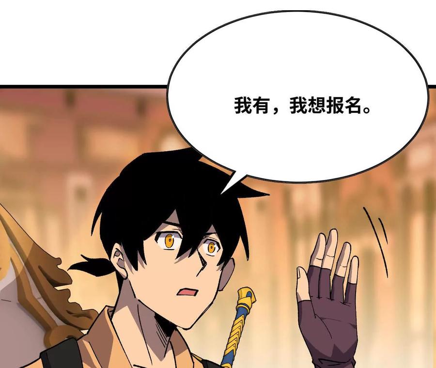 勇者X女魔王 49 谈判失败 第48页